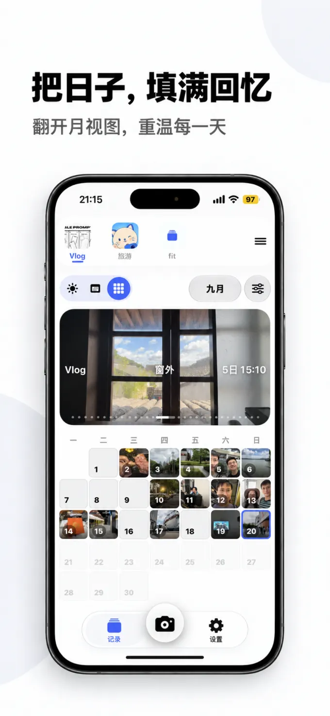 Lululog 月视图展示