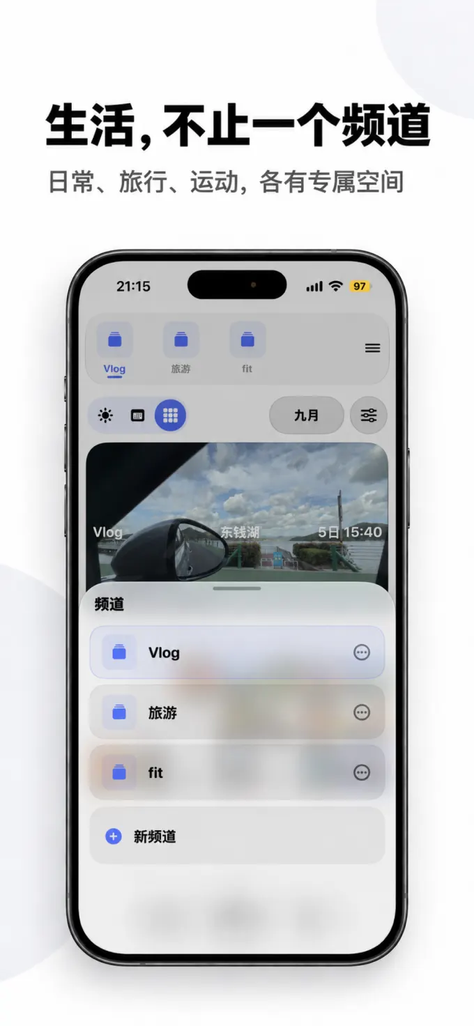 Lululog 频道界面
